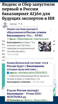 Хм... А точно, бакалавриат? 
Или это так, не на долго?