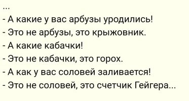 Намешалось