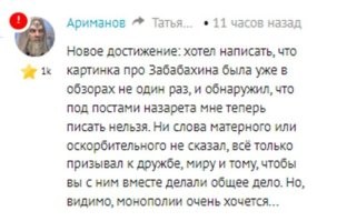 Ну ты как-то определись - банить или нет! А то вчера забанил, а сегодня пишешь, что не за что.