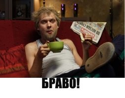 Продолжаем барражировать соцсети