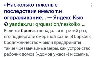 Ну дык, Англия... 

Ещё легко отделался. 

Раньше, во времена "огораживания", вообще, бродяг вешали.