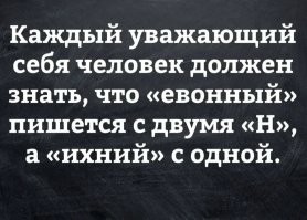 Правила русского языка, которые помогут избежать ошибок