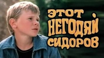 Для меня Галкин - это "негодяй Сидоров"