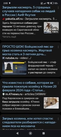 А людям, которых загрызли собаки и детям, которых заживо псы загрызли, ты им тоже скажешь, что собак не надо бояться? 
Ну так у кого отклонения ?очевидно у тебя.
Любой нормальный человек понимает, что собака, это источник повышенной опасности, это зверь опасный, особенно в стае. 
Пока твоего ребенка или тебе дурачка не загрызут, видимо, так и будешь писать, что собак не надо бояться. 
Откуда вы такие инфантильные и тупые лезете то?