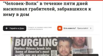 В Техасе семья инструкторов по таэквондо поймала насильника