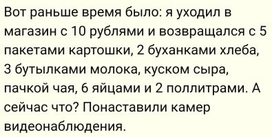 Ну... Раньше, попроще было.