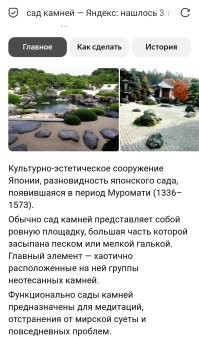 Сад камней? Для выращивания еды?