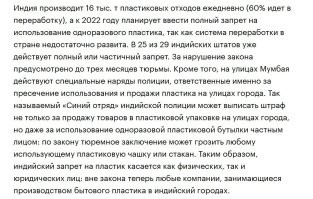 Как всегда вопрос, кто считает и как.

Потому что так-то Индия - одна из топовых стран в мире по проценту перерабатываемого пластика. Аккурат 60 процентов перерабатывает.