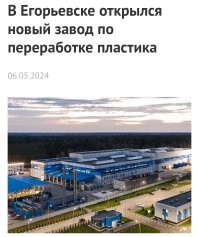 Концовка «шикарна»)))

///
Запомните и покажите друзьям то, как живут люди, которые работают с тем, что вы выкидываете и даже не задумываетесь о том, что с ним будет дальше. Стоит ли оно того? Кроме того, значительная часть пластика никак не перерабатывается, а просто лежит на свалках или плавает в мировом океане, а как вы знаете пластик разлагается в течение нескольких сотен лет, и решать эту проблему придется не нам с вами, а нашим будущим поколениям.
///

Такое мог написать только дегенерат. 
В нашем обществе давно существуют все виды переработки пластика и выглядят они так (прикрепляю фото). И всё давным давно перерабатывают и используют повторно. Нахрена мне, жителю европейской части Евразии, отказываться от пластика, когда 1.5 миллиарда индусов клали на это? Заставьте Индусов построить подобные заводы!!! Вот это ваша реальная борьба за экологию. А не нам чушь эту впаривать, не складывать овощи в пакетик.