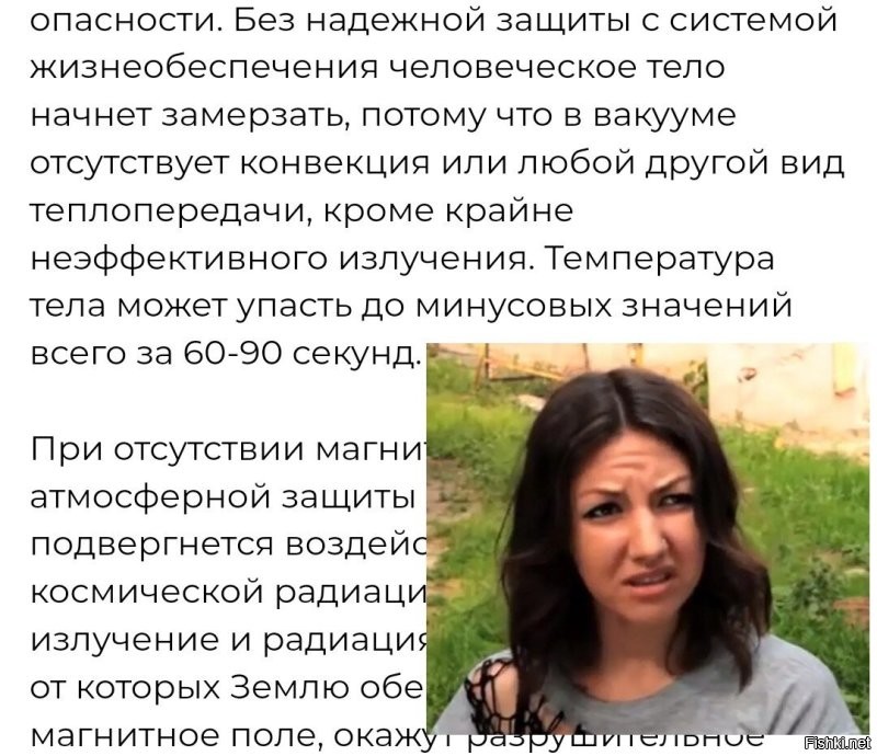 Что за псевдонаучный бред я сейчас прочитал?