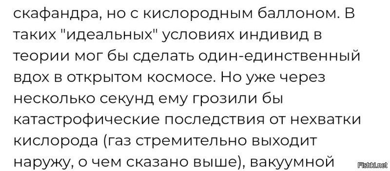 Что за псевдонаучный бред я сейчас прочитал?