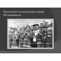 Пришло время финнам ответить за вот это. И те кто выживут пусть делают Финляндию в Антарктиде.