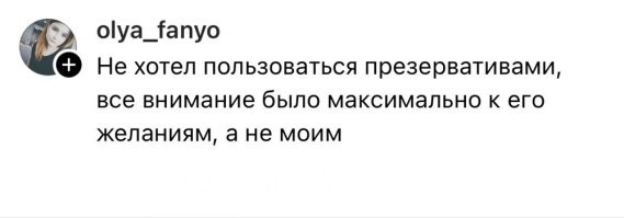 Она: Лежит молча, не шевелится, боится проронить хоть звук, ведет себя как партизан.
Он: давай вот так, а теперь вот так. Нежнее, быстрее, резче... всё.
После: она жалуется, что не прочитал ее мысли и не предугадал, чего ее высочеству надобно.