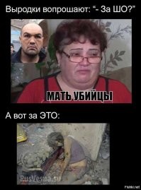 А нас-то за що?