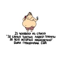 Это потому, что "наблюдения" проводились американцами на территории США.