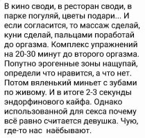Девушки рассказали, что сделали парни в постели, после чего они поняли, что второго раза не будет