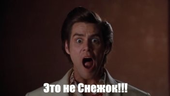 Навеяло...