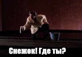 Навеяло...