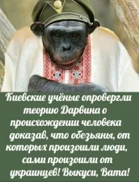 Это все выдумки москалей! Украина - самая древняя нация.