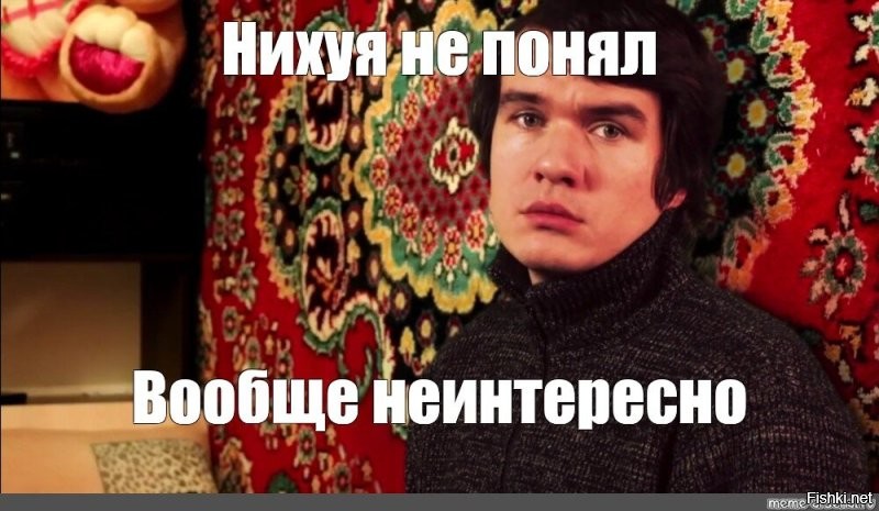Ни чего не понял, мечта сбылась радуйся!