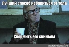 А вдруг ты не знал…