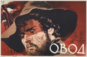 Был фильм по роману "Овод" Этель Лилиан Войнич! Сейчас уже и не вспоминают о нем, не те времена настали!