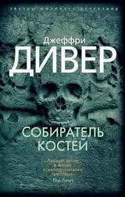 Я сейчас дочитываю последнюю книгу цикла. Сериал не зашёл, а вот книги прям держат. Там об этом много и автор явно погружался в тему, когда писал. В общем для любителей детектива рекомендую.