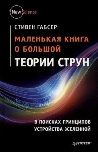 "Что может быть меньше кварка?" - есть такая теория струн. Кварк состоит из колеблющейся струны или нескольких струн.
В теории струн кварки и все остальные элементарные частицы описываются через уравнения колебаний струн. Струна - если совсем просто, это кусочек энергии.
Это только пока теория....