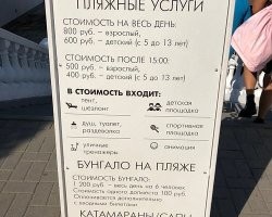 Ну да, я же пляжей никогда в жизни не видел и представления не имею, какие они бывают.