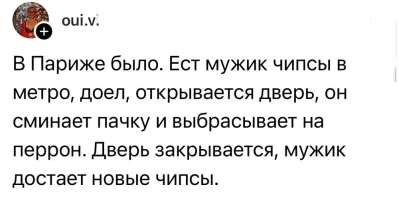 Свинья и в Париже свинья