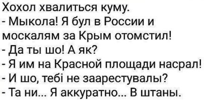 Все как в том анекдоте