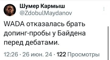 Политический мониторинг (366)