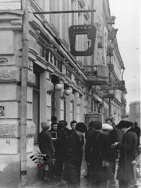 Город Горький, пивной бар "Скоба". Я его еще застал. Эх, было время...