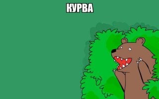 Обозналась