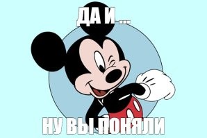 Знал бы что снимают, болтал меньше