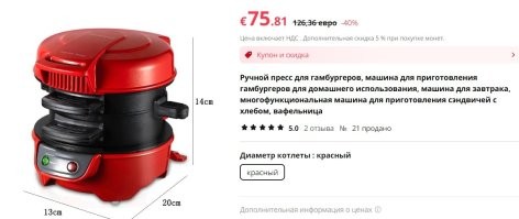 До чего только китаёзы не додумаются! Но особенно нравится диаметр котлеты.
