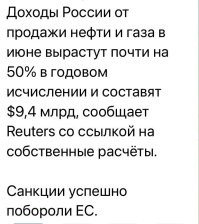 С 1 июля опять повышение ЖКХ. почему? если всё так хорошо.