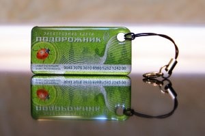 Насчёт Тройки не знаю, а в Питере аналогичный Подорожник выпускается и в виде брелков