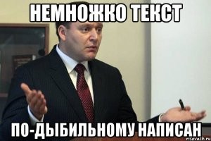 Пока читал текст, сломал глаза.