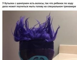 Насчет шампуня - хороший ход.. Если ребенок будет "мыть голову" бутылке,то расход будет в разы больше,и продажи возрастут..