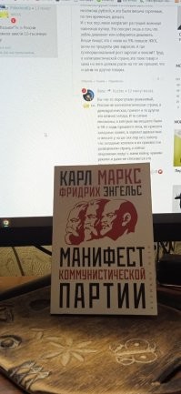 Очень рекомендую Вам к прочтению эту книжку, она небольшая. Тогда Вы не станете писать ерунду, про то, что Россия не капиталистическая страна.