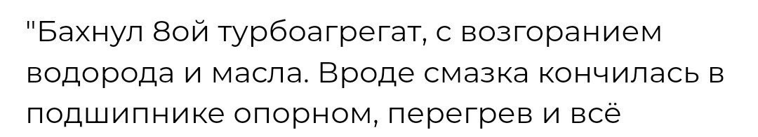Интересно, с зачем там был водород?
