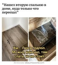Неожиданные находки в жилых домах