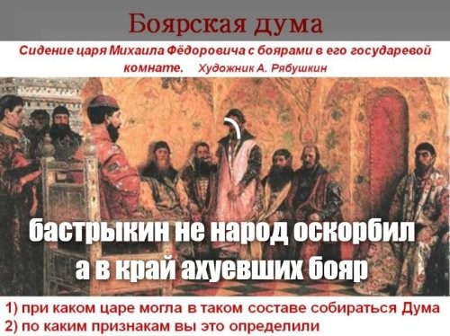 «Он оскорбил народ»: спикер Госдумы отреагировал на слова Александра Бастрыкина о «Государственной Дуре»
