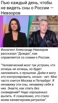 неврозов..