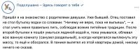 Домой так и летел: облёванный и обосранный?