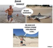 Хорошо, что еще в море...