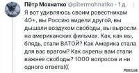 Вот именно по этому мы и стали ВАТОЙ, так как надышались воздухом свободой и больше не хотим