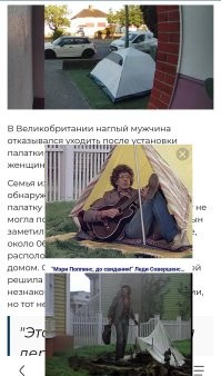 "Где-то я слышал эту историю..." (с)