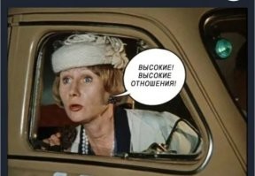 Обратите внимание, с женой! 
Не с любовницей, не с, простите, уткой. 
С женой! 

Вот они, настоящие Страсть и Любовь!